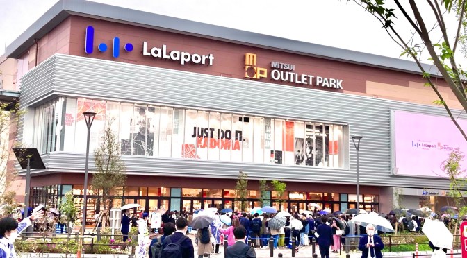 ららぽーと門真に行ってきた
